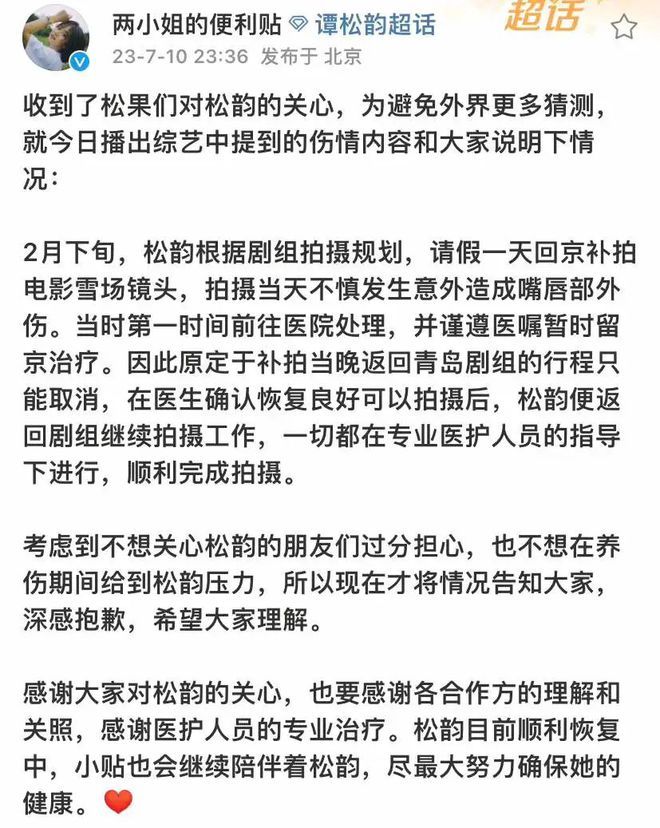 谭松韵轧戏实锤了？事情是这样的哈，谭松韵在跟许凯拍摄《你比星光美丽》的时候，有粉