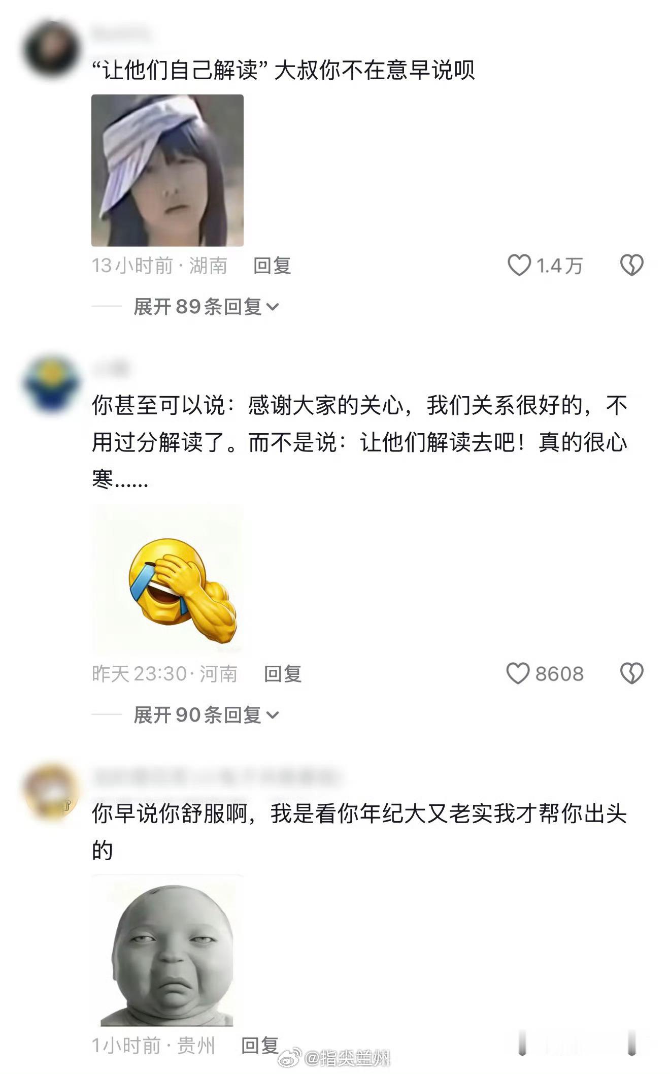 李晨口碑翻车评论区翻车了 