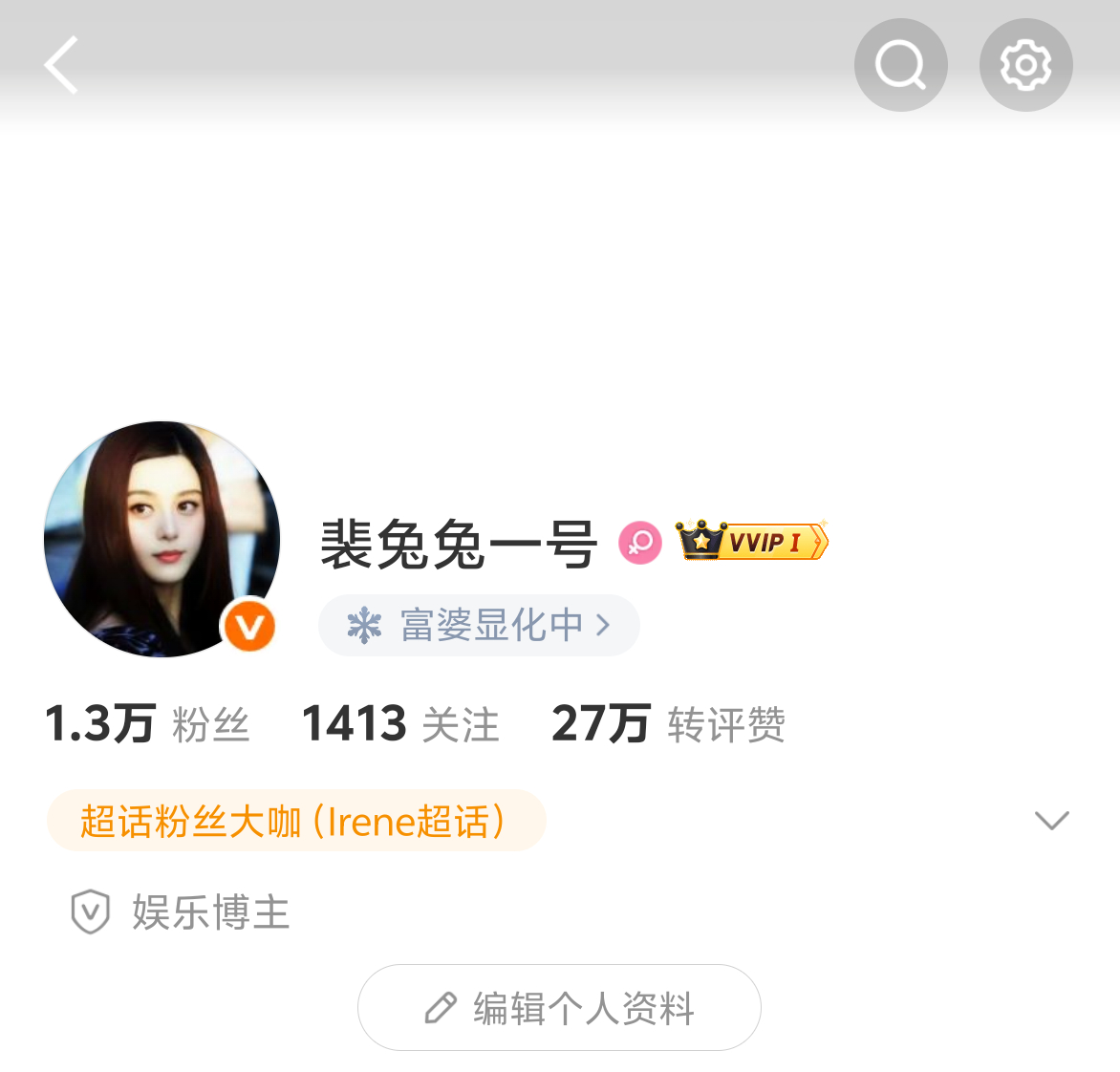 裴兔兔一号即将掉黄。 