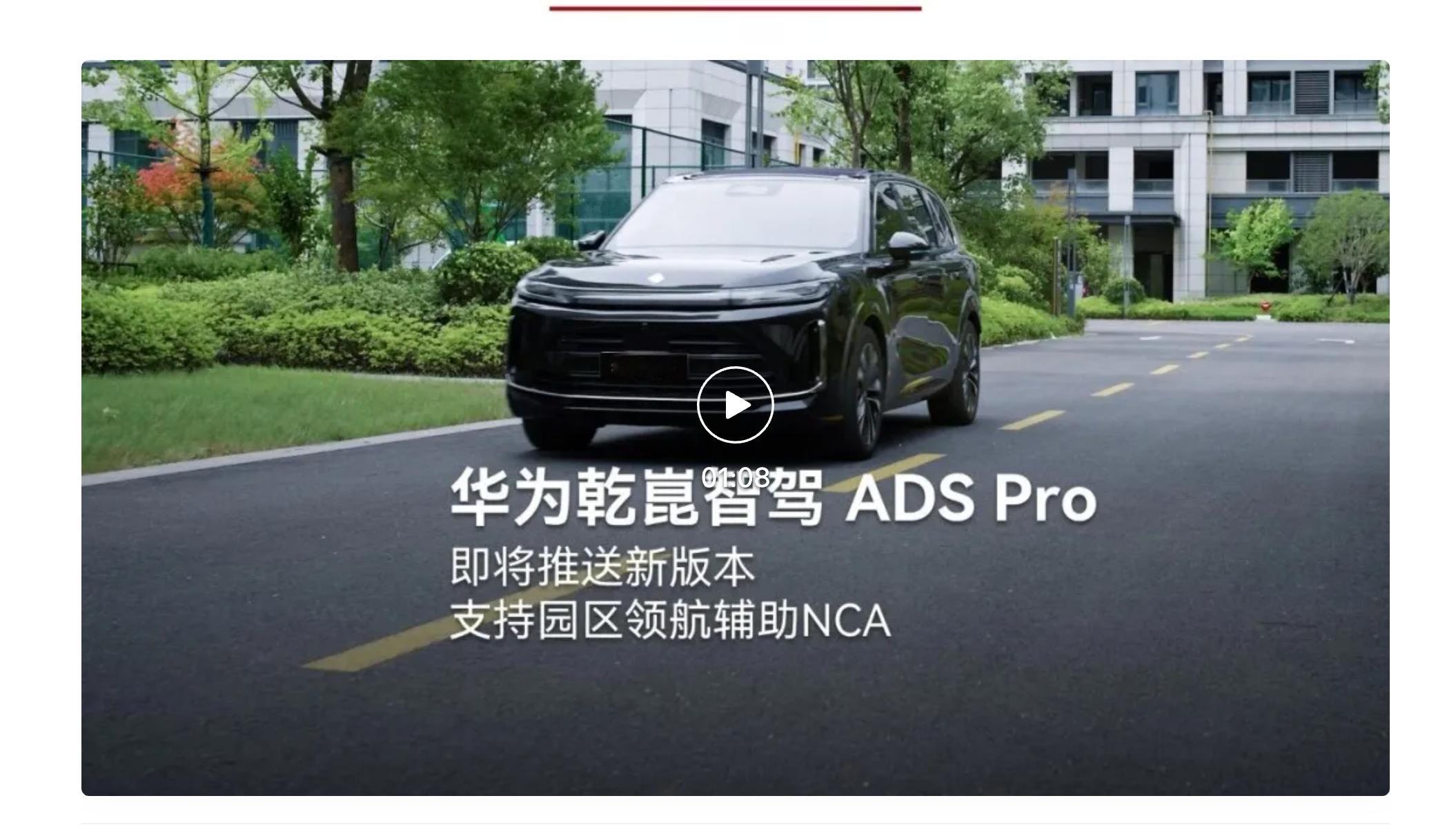 ADS 5 Pro （舱内激光）可以支持车位到车位了，昨天看6D发微博，他感觉比