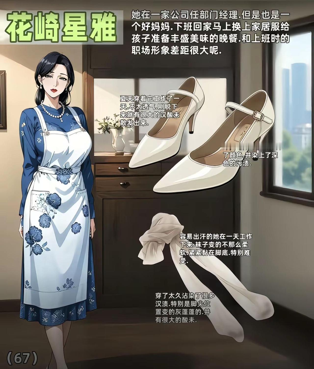 和上班时的职场形象差距很大