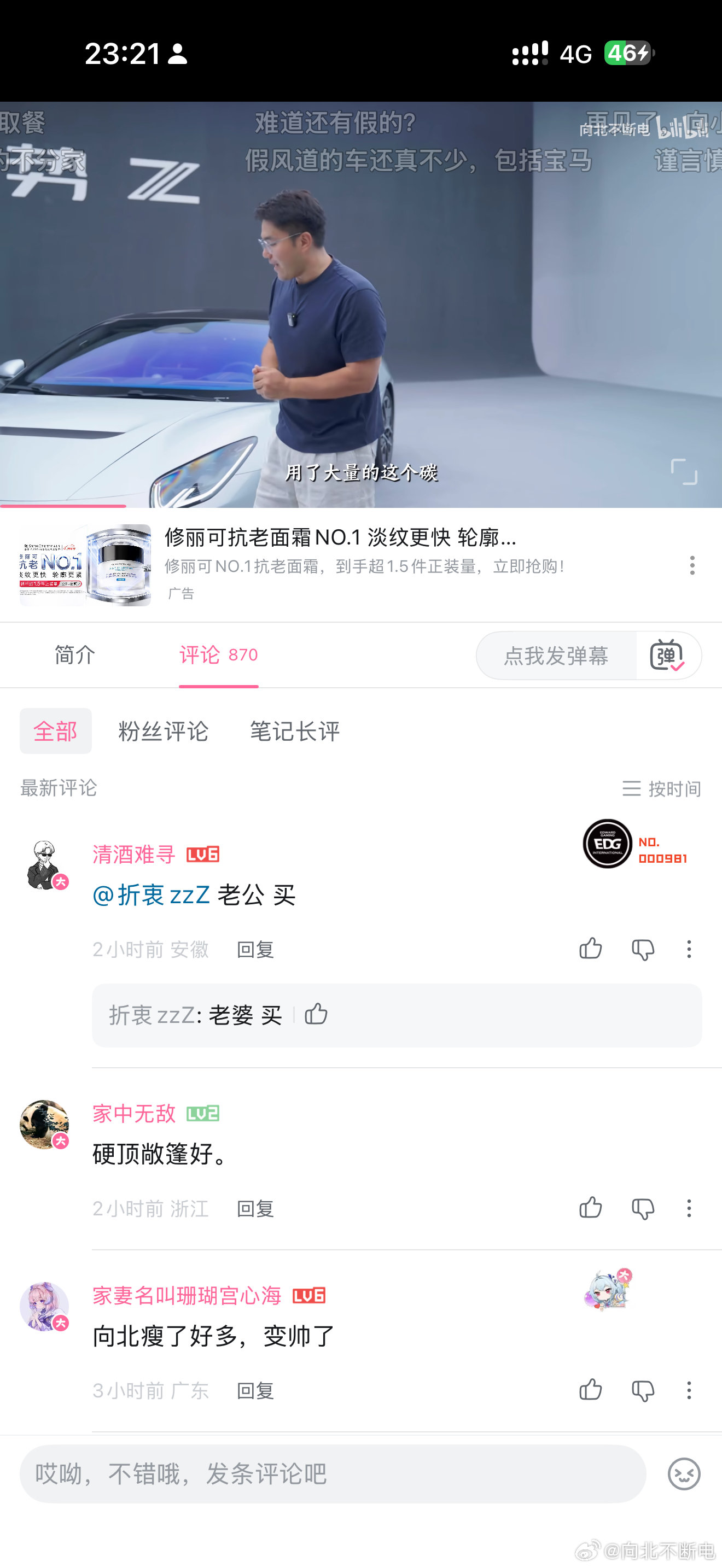 不是哥们姐们，咋还在我评论区秀起来了[怒] ​​​