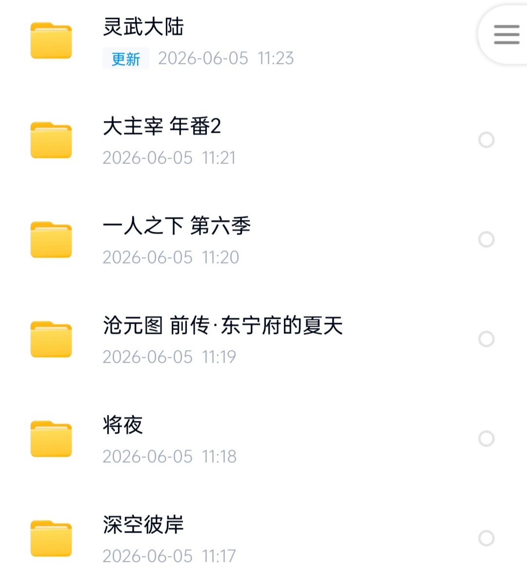 漫