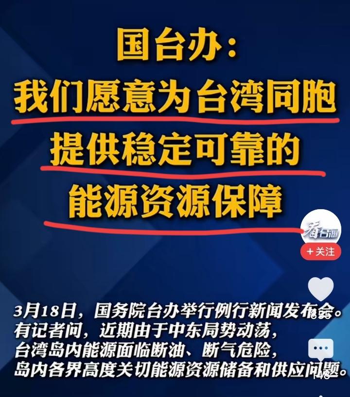 把这两个新闻放在一起看，心里非常不舒服，
我们以最大的诚意，帮助台湾同胞，包括但