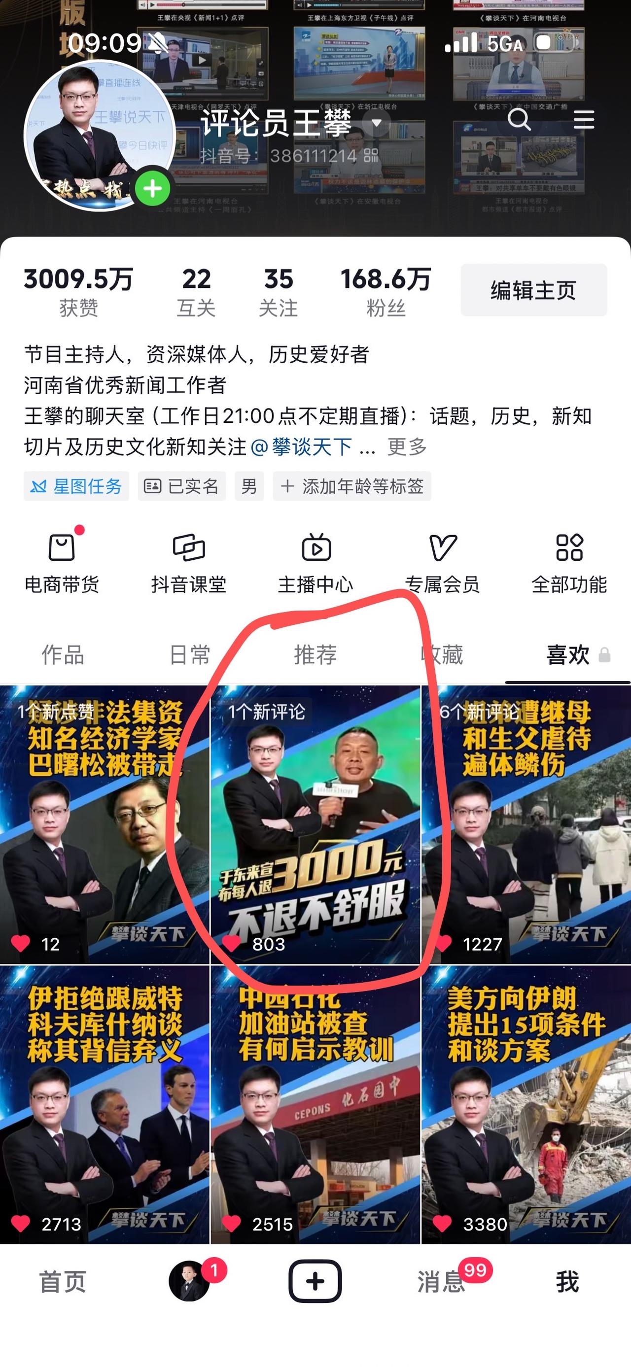 被这个封面震到了。老是被抖音平台提示优化封面，我心说，要能优化，还需要提醒？刚才