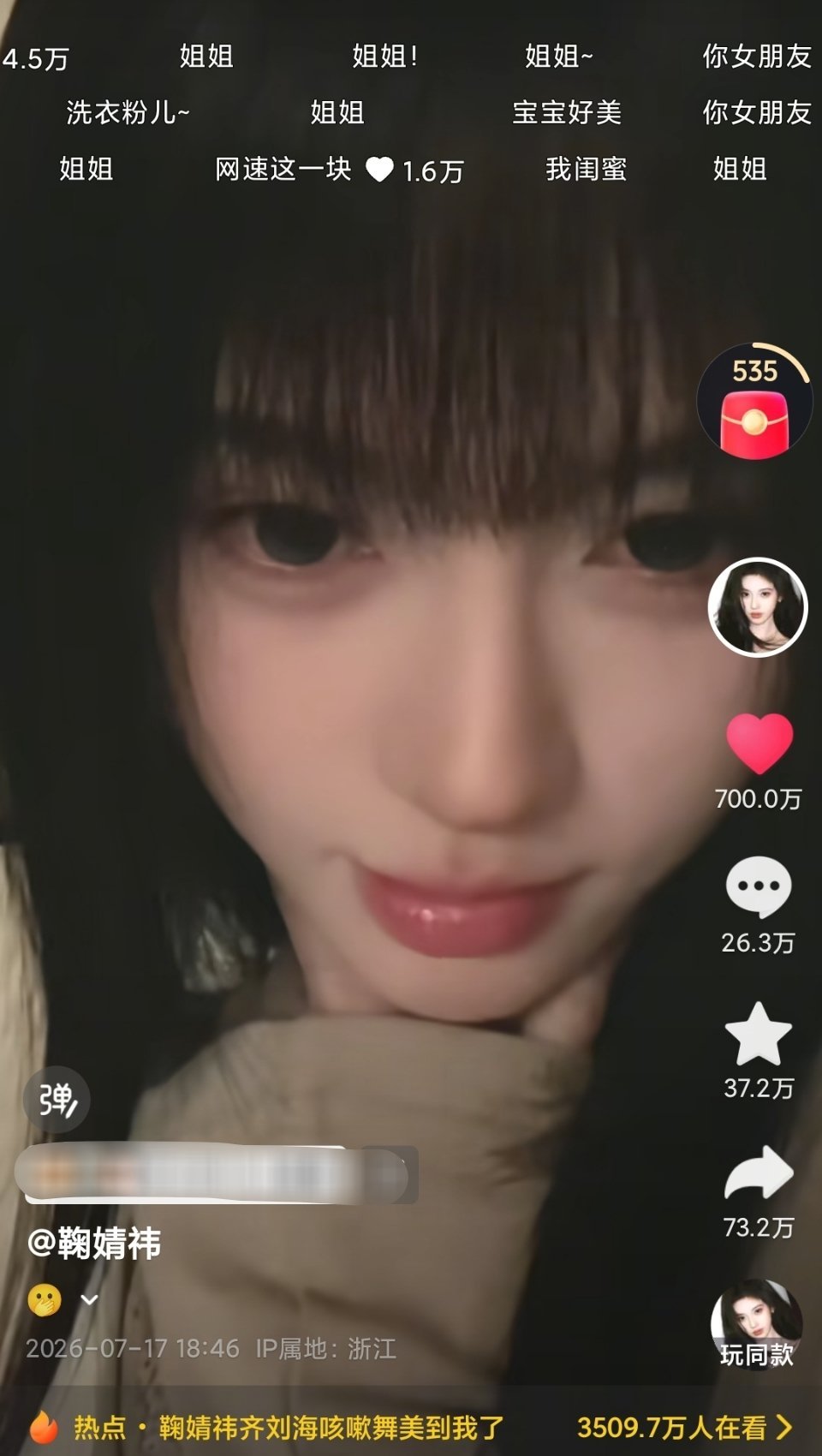 鞠婧祎抖这条视频仅6天时间点赞破700万，且这一条视频涨粉20w+，鞠姐这下沉平