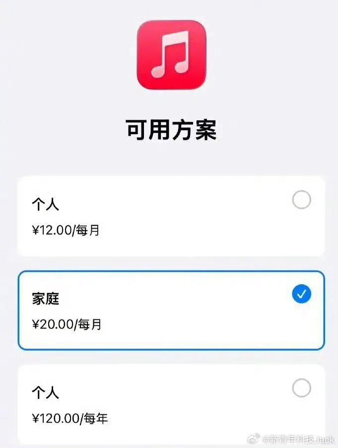 AppleMusic全球涨价，去看了下确实涨了，之前家庭会员从15涨到17，现在