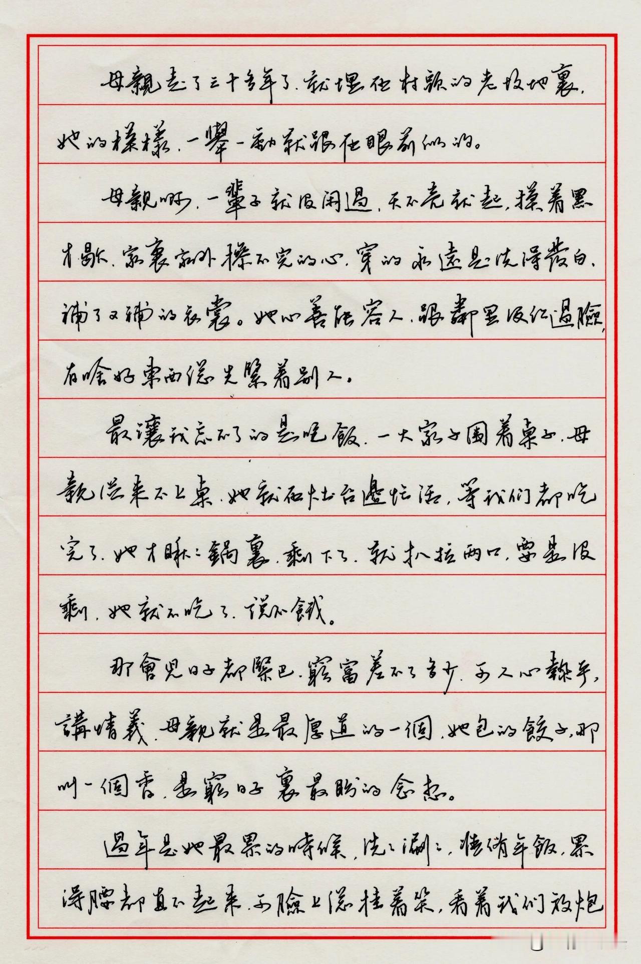 这个字能不能得到一个赞？