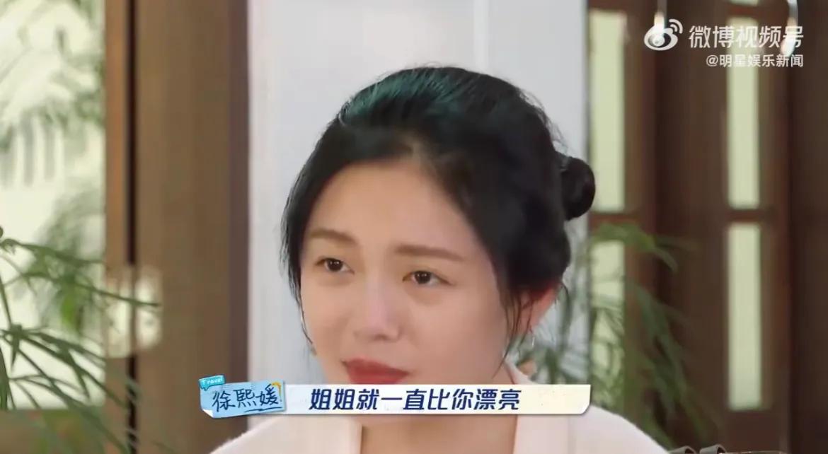 能扎到小S心的，只有大S的毒舌。

在节目中，小S担心自己在镜头下不够美，于是向