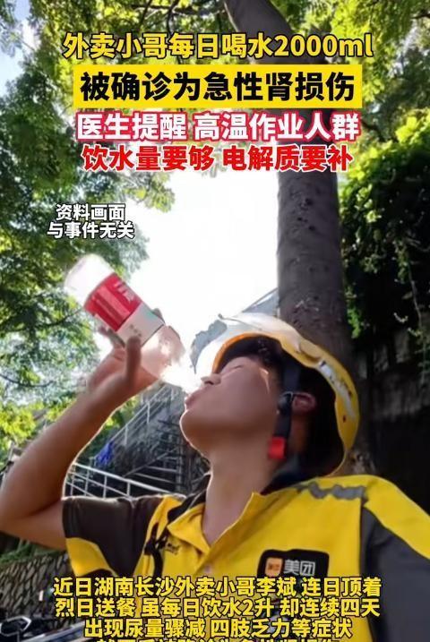 28岁的外卖骑手李斌，在长沙市中心医院肾内科的走廊里盯着检查报告，有些发懵。他本