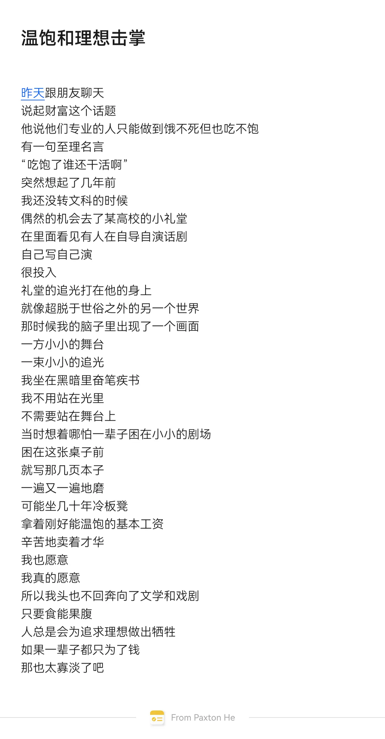 如果🦁先生破产了的话……嗐，其实没差吧，就跟我之前的规划一样回村里种...