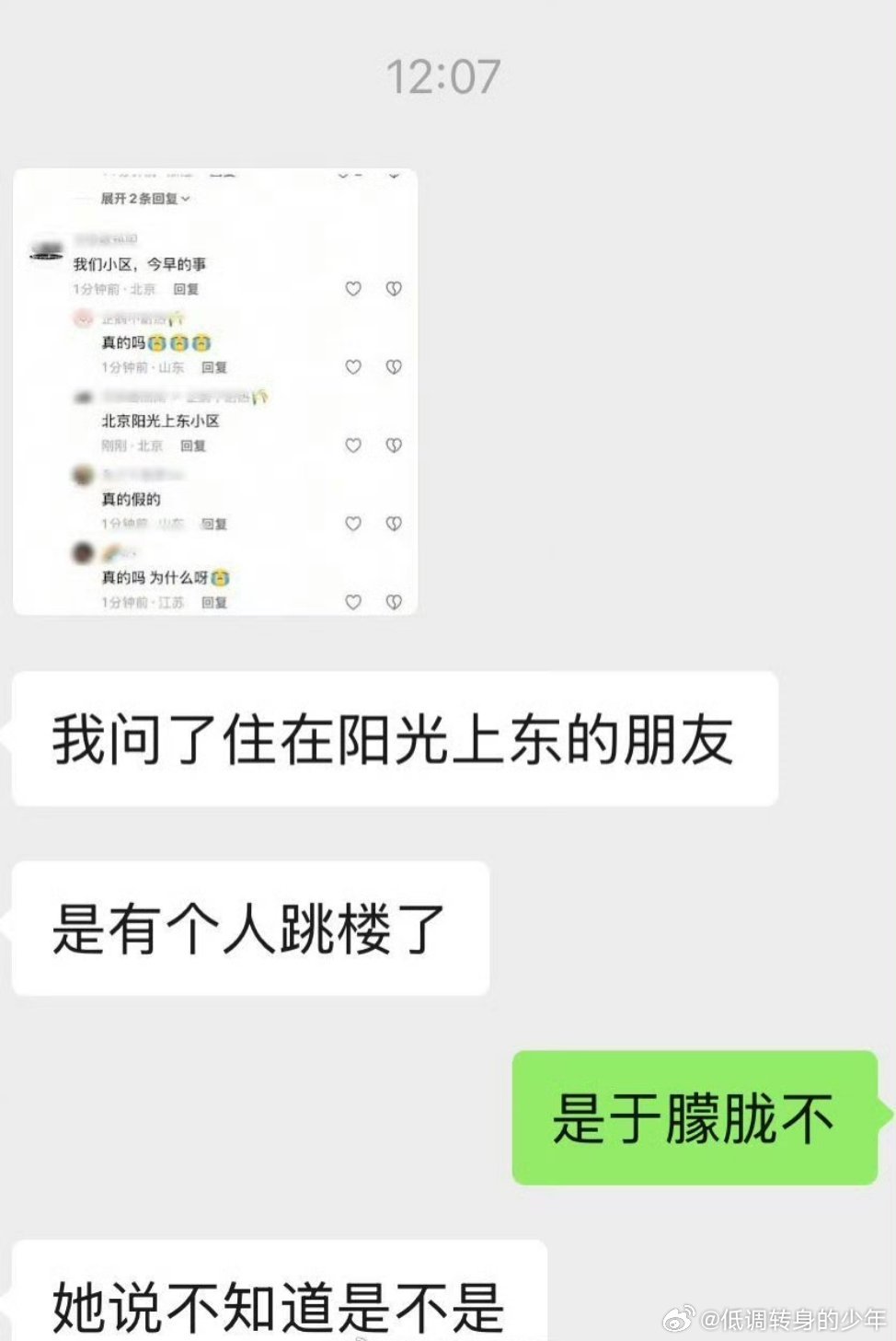 于朦胧快出来辟谣 完了看来真的不能辟谣了[流汗][流汗][流汗] ​​​