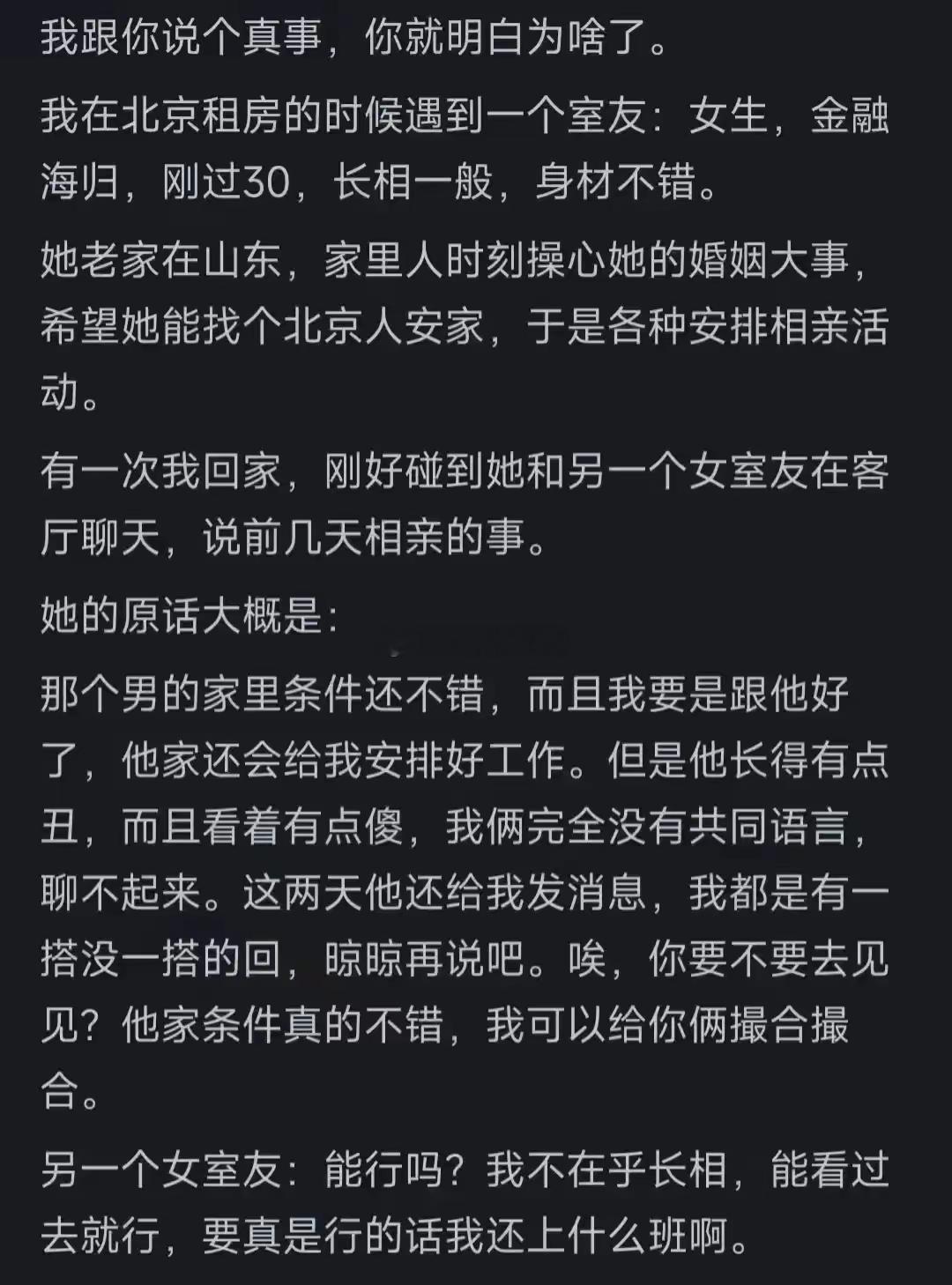 为什么大多数相亲女士都很冷淡 