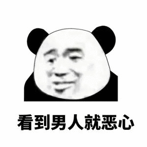 好多网友说司晓迪不好看，这些男人真不挑，想想红爷吧，一个稠老登还好多男的上门睡他