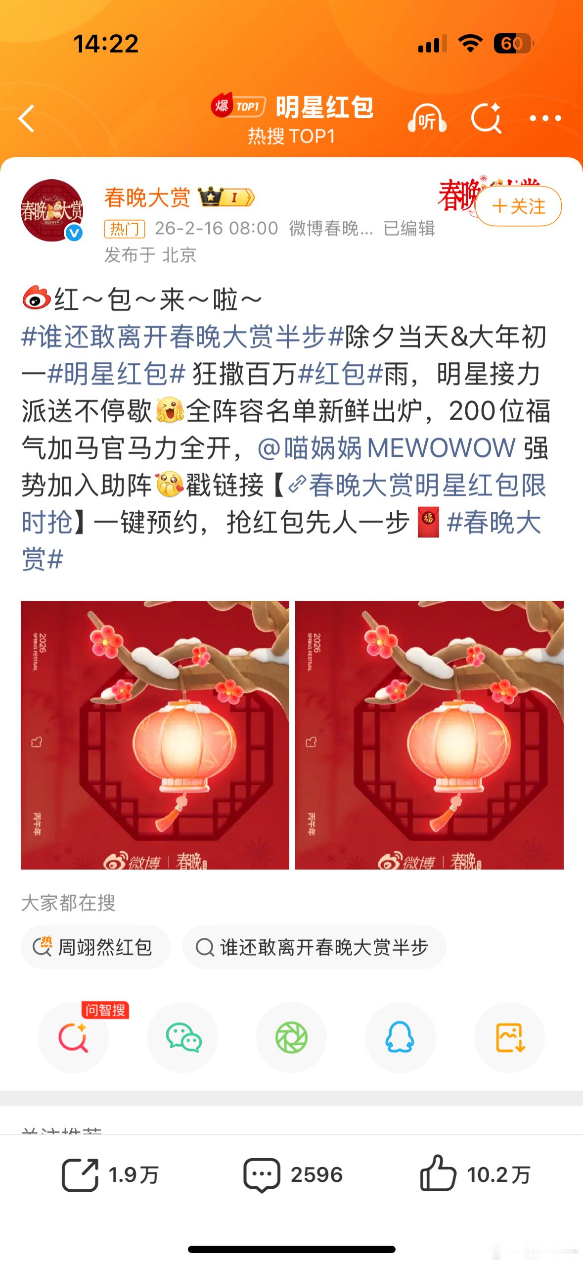 明星红包期待期待，就想单纯的抢红包hhh