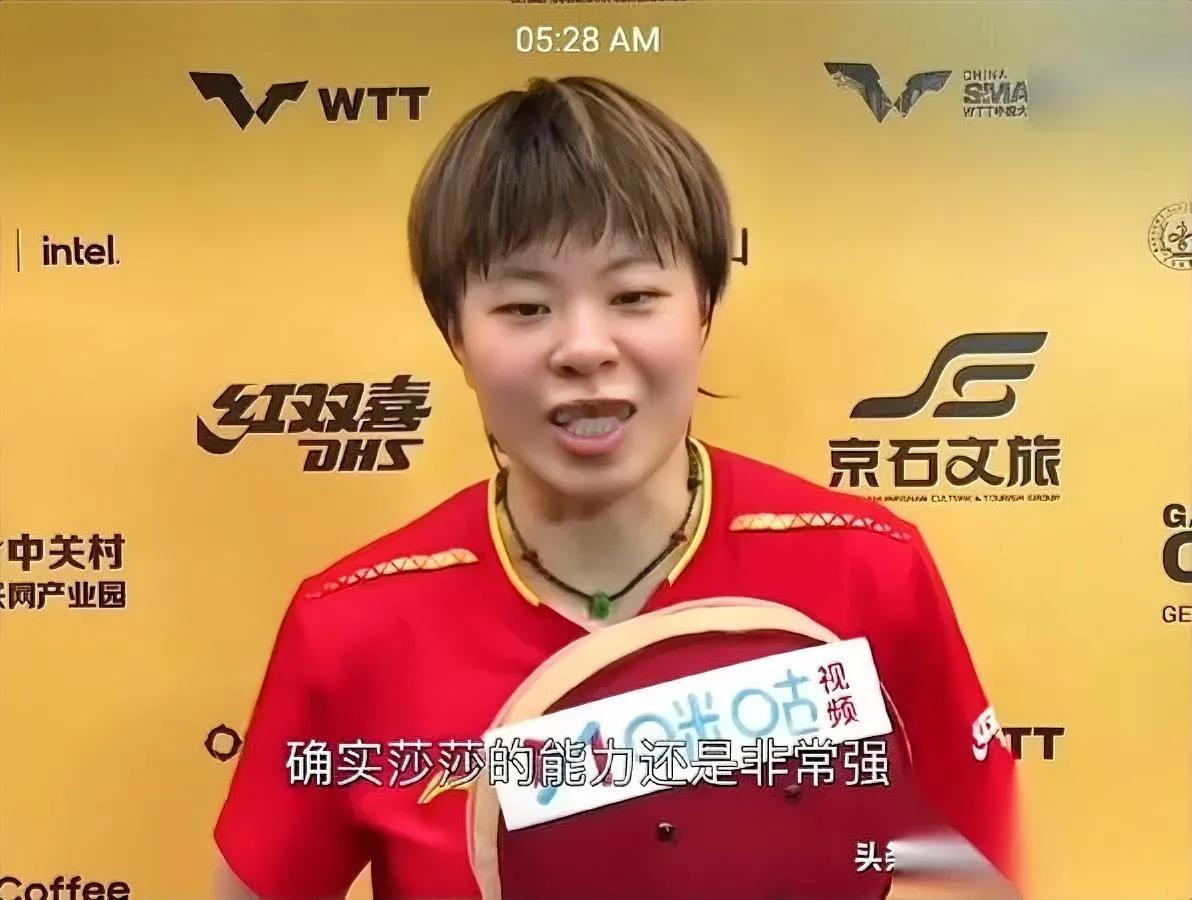 王艺迪为啥总夸孙颖莎？

大迪这话藏着狠人格局！

面对镜头时，王艺迪坦言孙颖莎