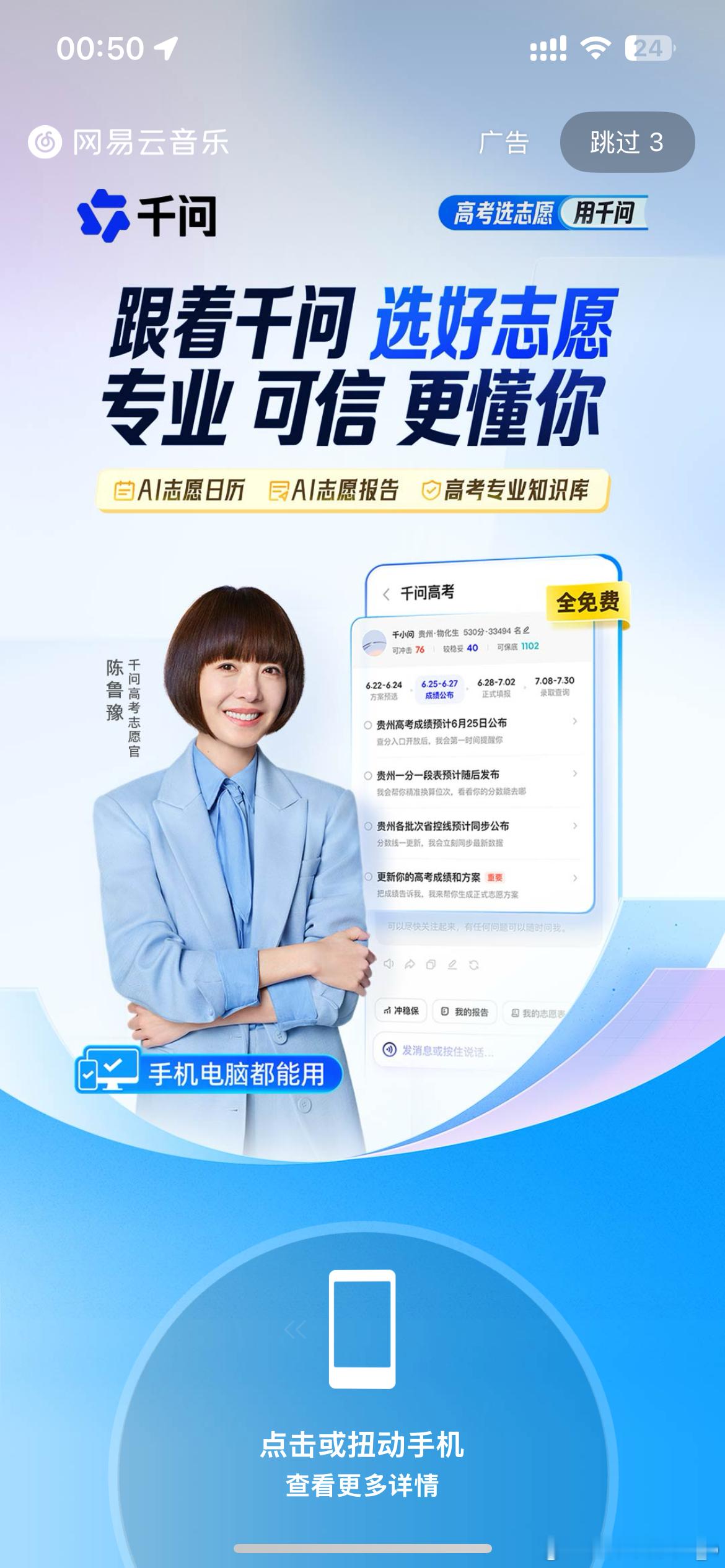 开屏广告没了别的不说，百度确实没广告了。就连投广告的淘宝，打开都没广告了。而且，
