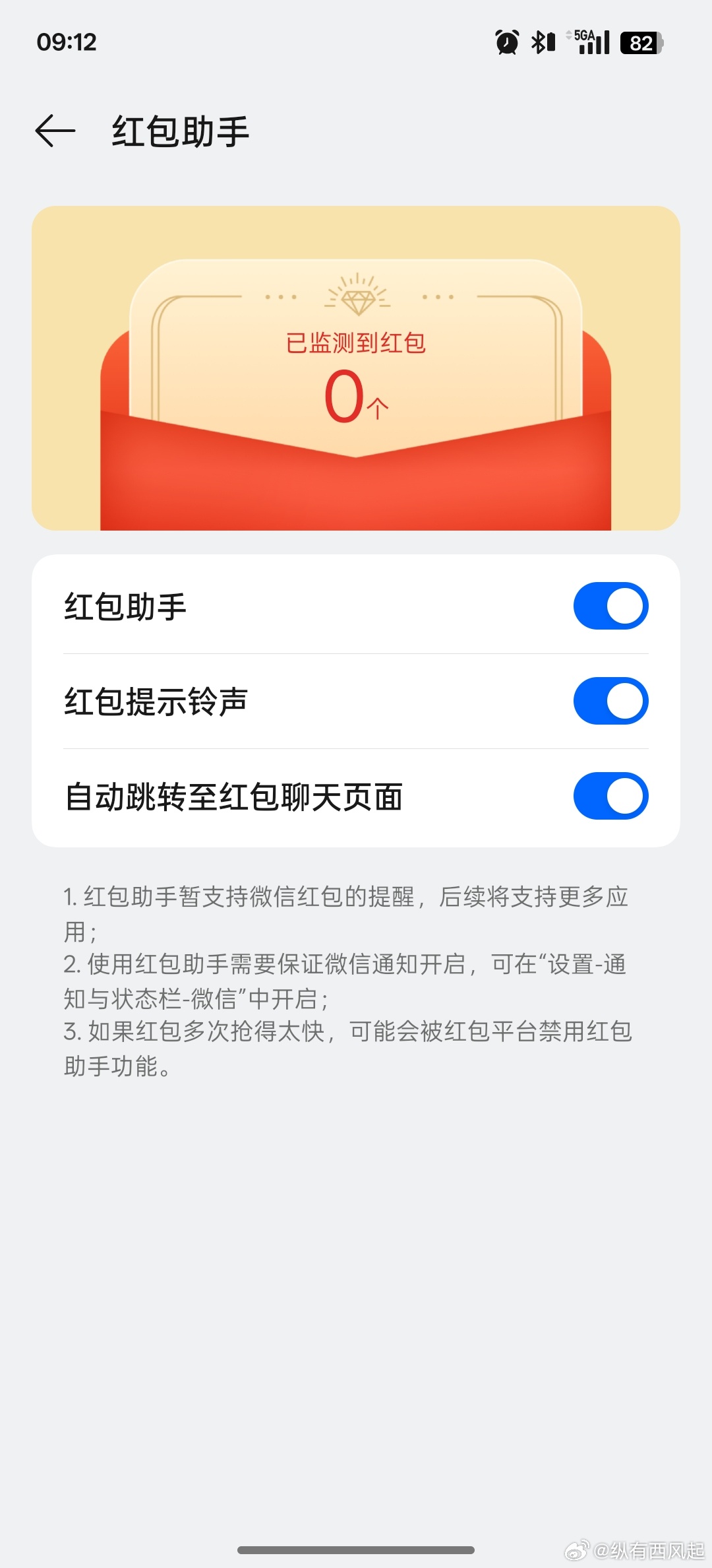 马上过年了，你们忙着领红包封面的时候，也记得打开下ColorOS的红包助手啊，不