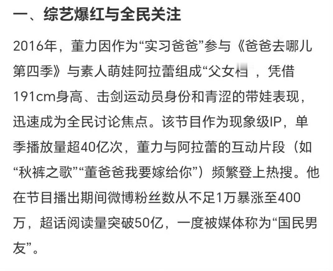 董力当年有多火说实话如果不是妻子的浪漫旅行，我都不认识董力，当年也只知道阿拉蕾，