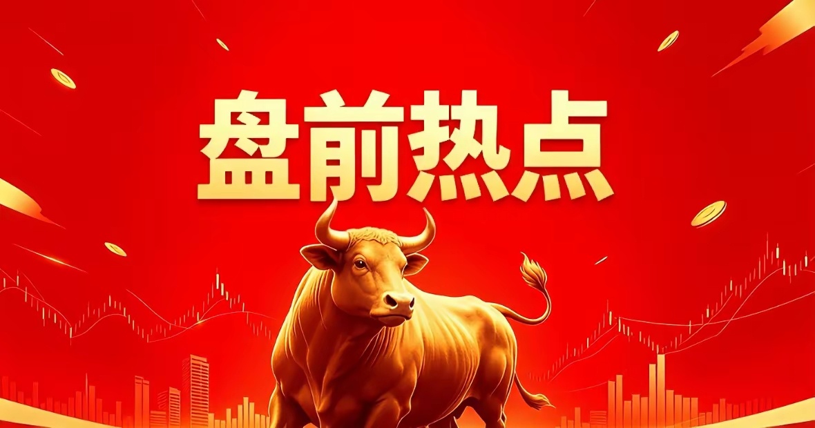 7月22日周三前瞻：各大热门赛道题材热点梳理！一、科创芯片/半导体核心个股：北方