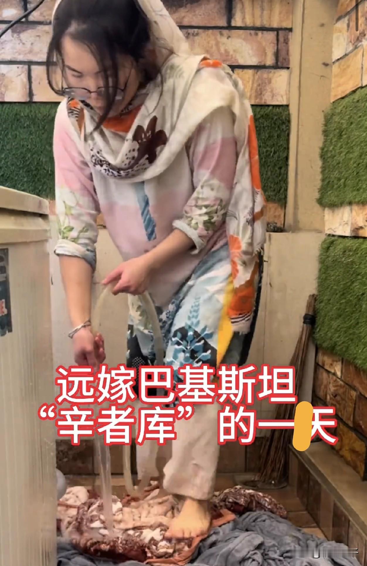 一位广西姑娘远嫁巴基斯坦，时常拍摄她在夫家的生活[思考]。

视频里她天天都在干