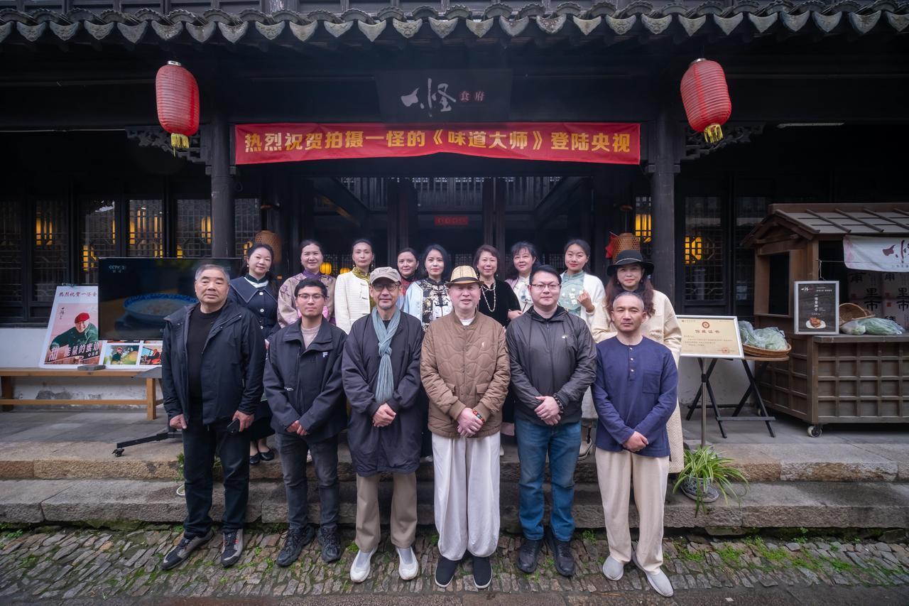 30年的好兄弟葛强兄及他的音乐朋友一行16人，昨天来苏州甪直古镇探班一怪。
同行