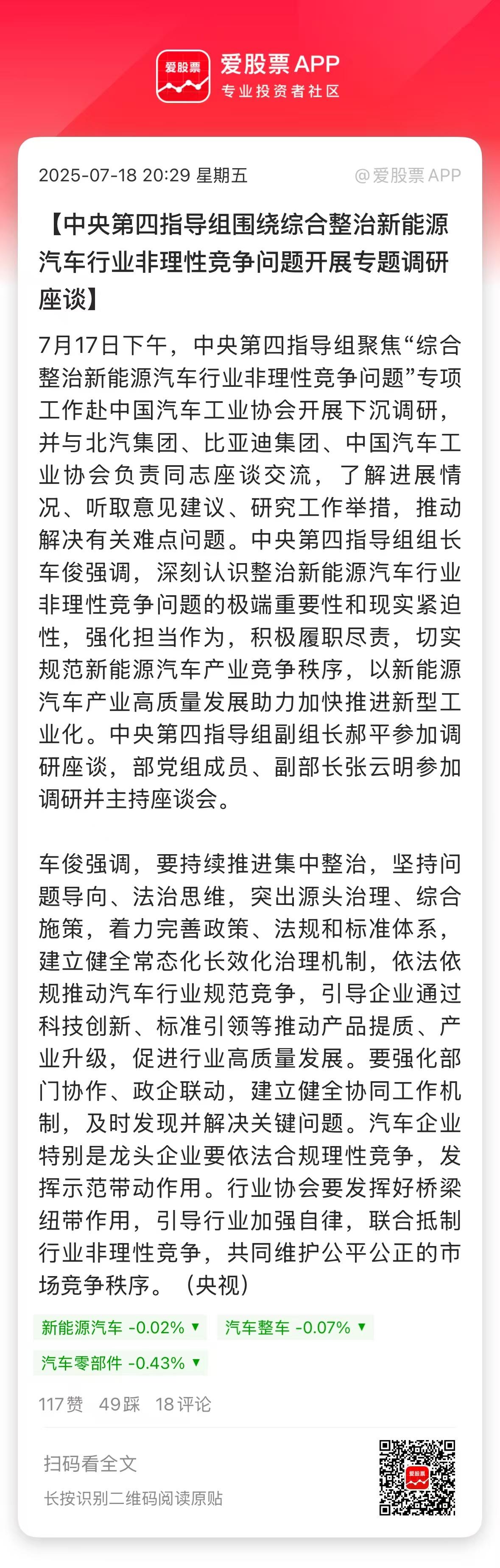 今晚反内卷动真格了，出了一堆的大招：

1、工信部：钢铁、有色、石化等十大重点行