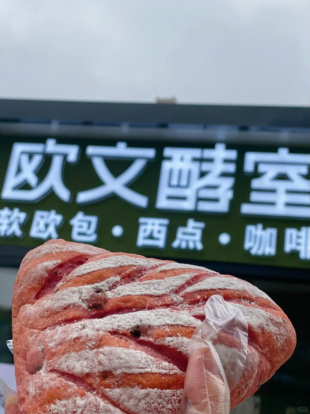 闻到面包的味儿就走不动道儿了！