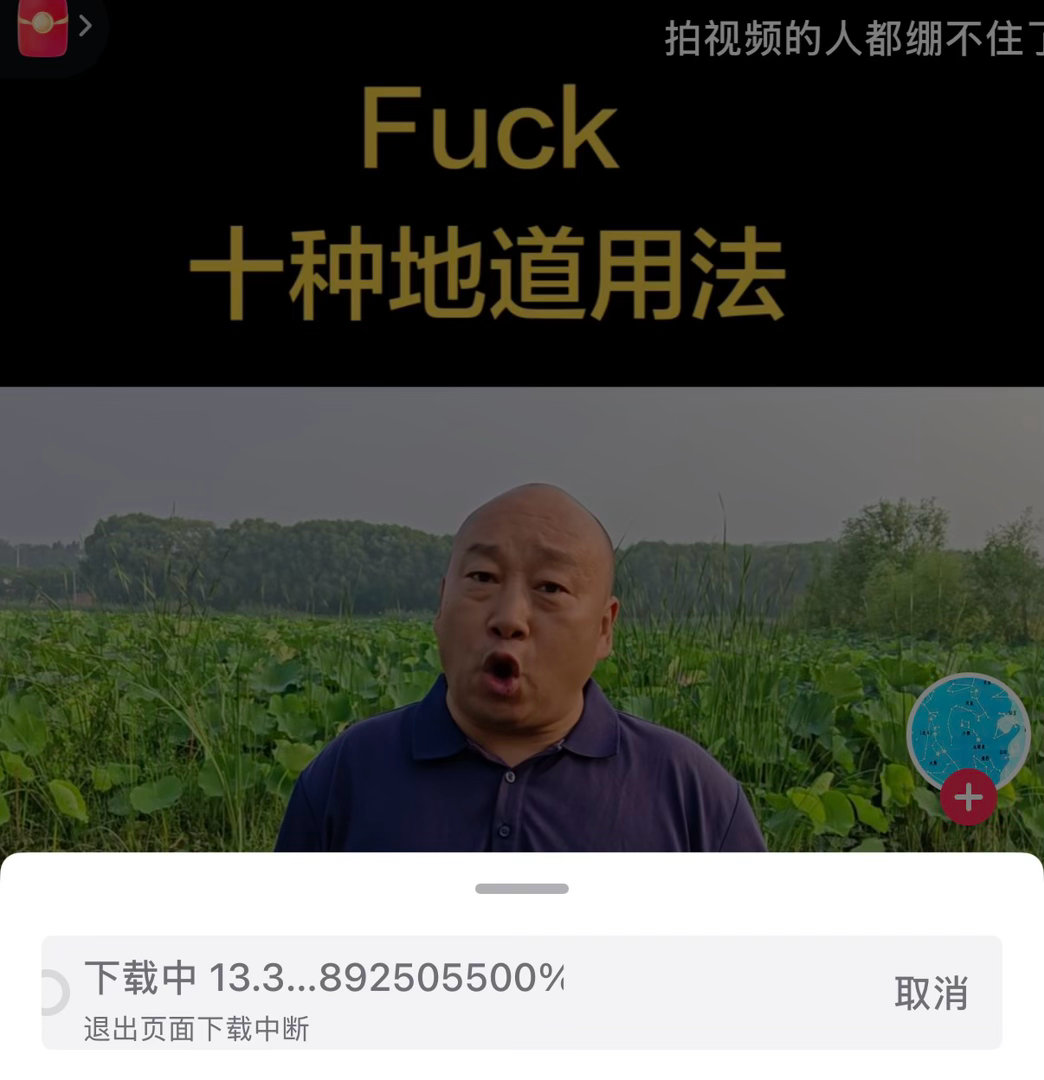 百分比是怎么能超出 100 的