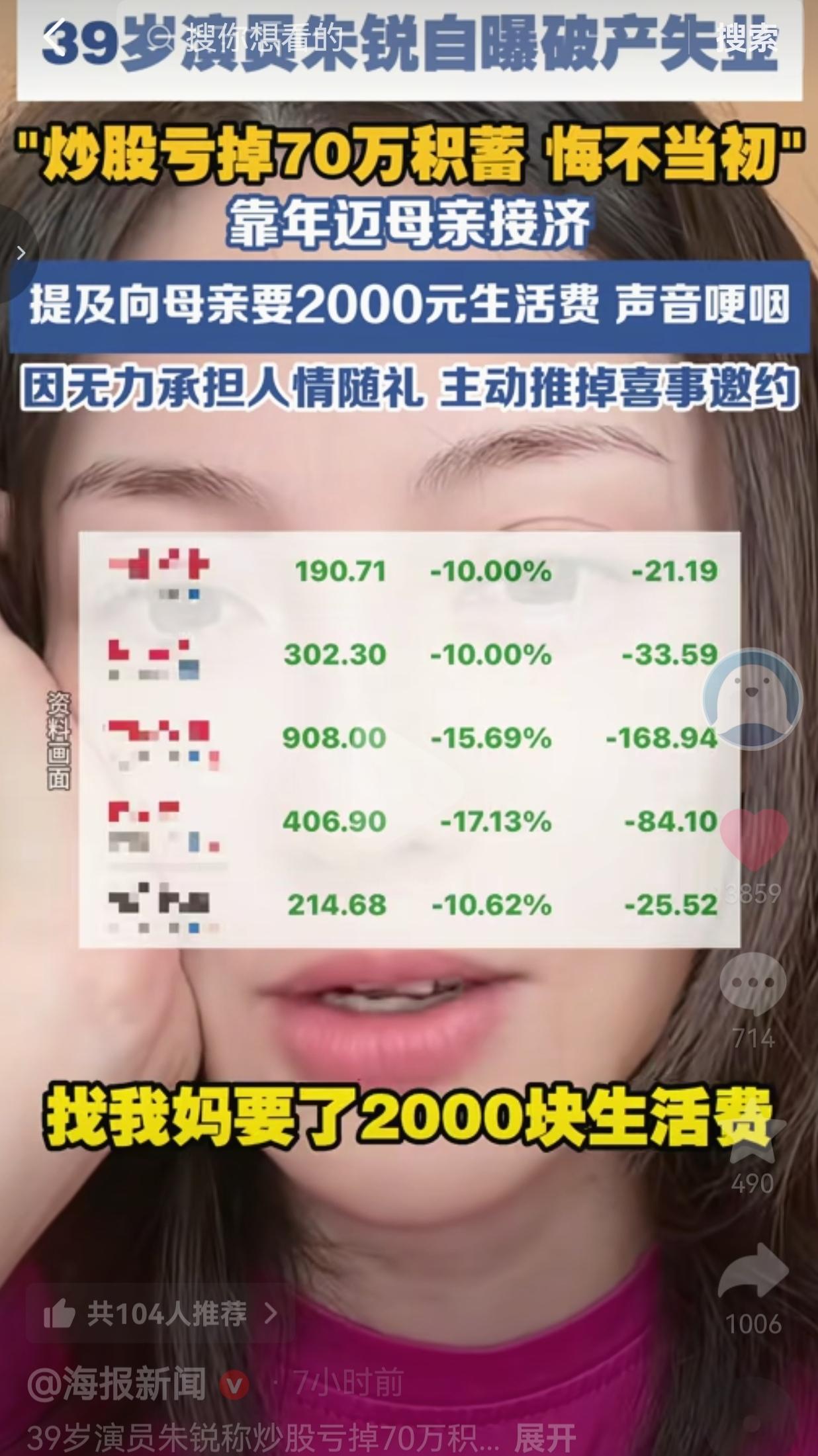人到中年把半辈子积蓄一把亏光，还要伸手向年迈父母要钱，这种滋味有多难堪。
 
8