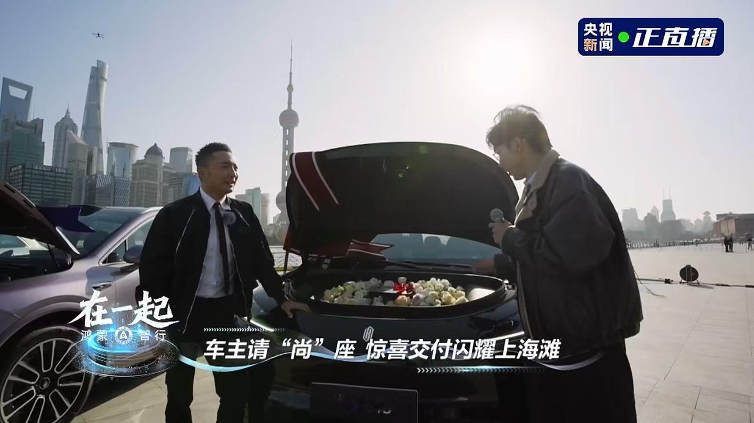 尚界H5是真的太受欢迎了，看了鸿蒙智行年度直播的采访，提车的车主对这款车非常的喜