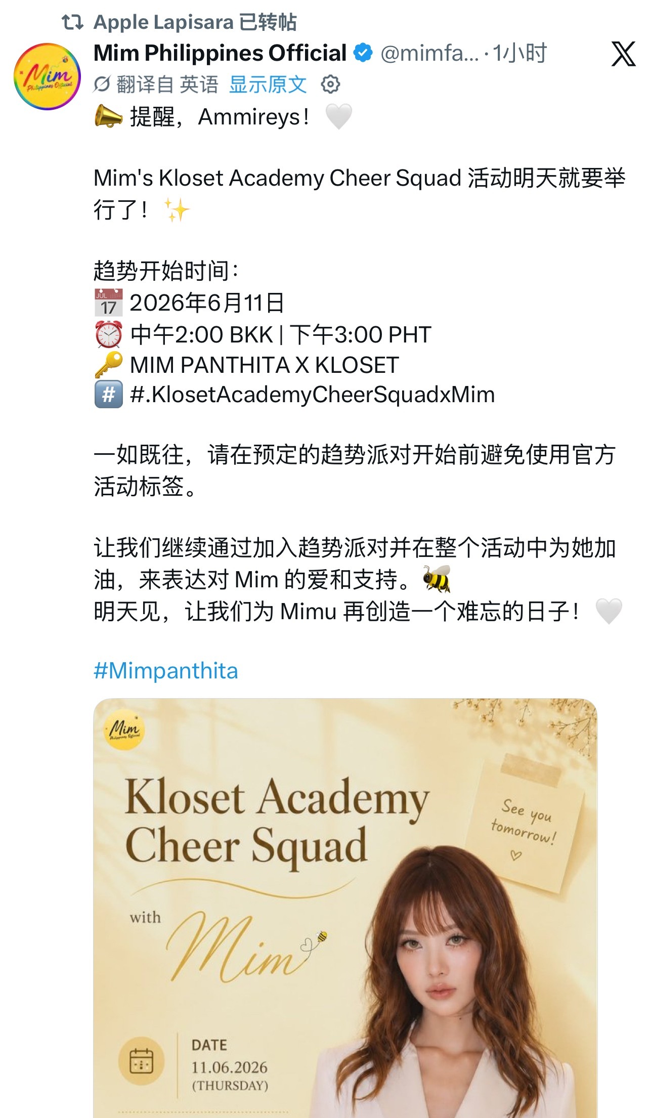 没见过哪个会这样帮搭子宣传单人活动的 但如果是女朋友的关系的话倒也正常 