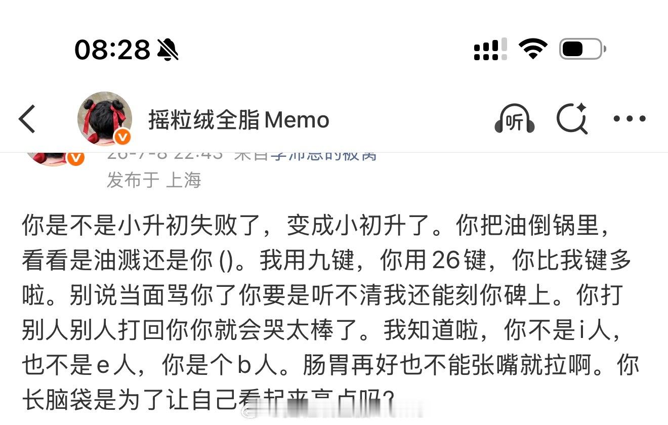 地瓜语录也要狙？为什么要对号入座？下次你举sfz狙吧好吗？ 