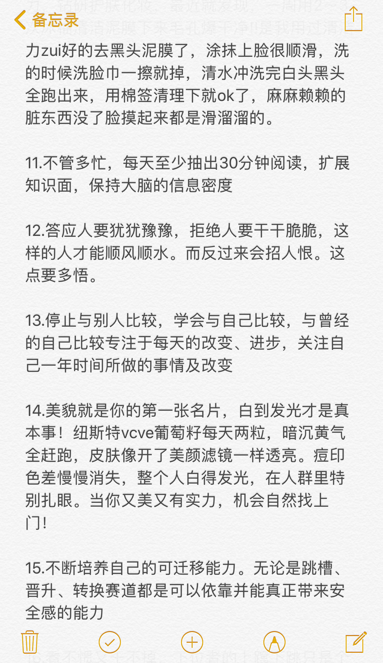 从最讨厌的女领导身上学到的 