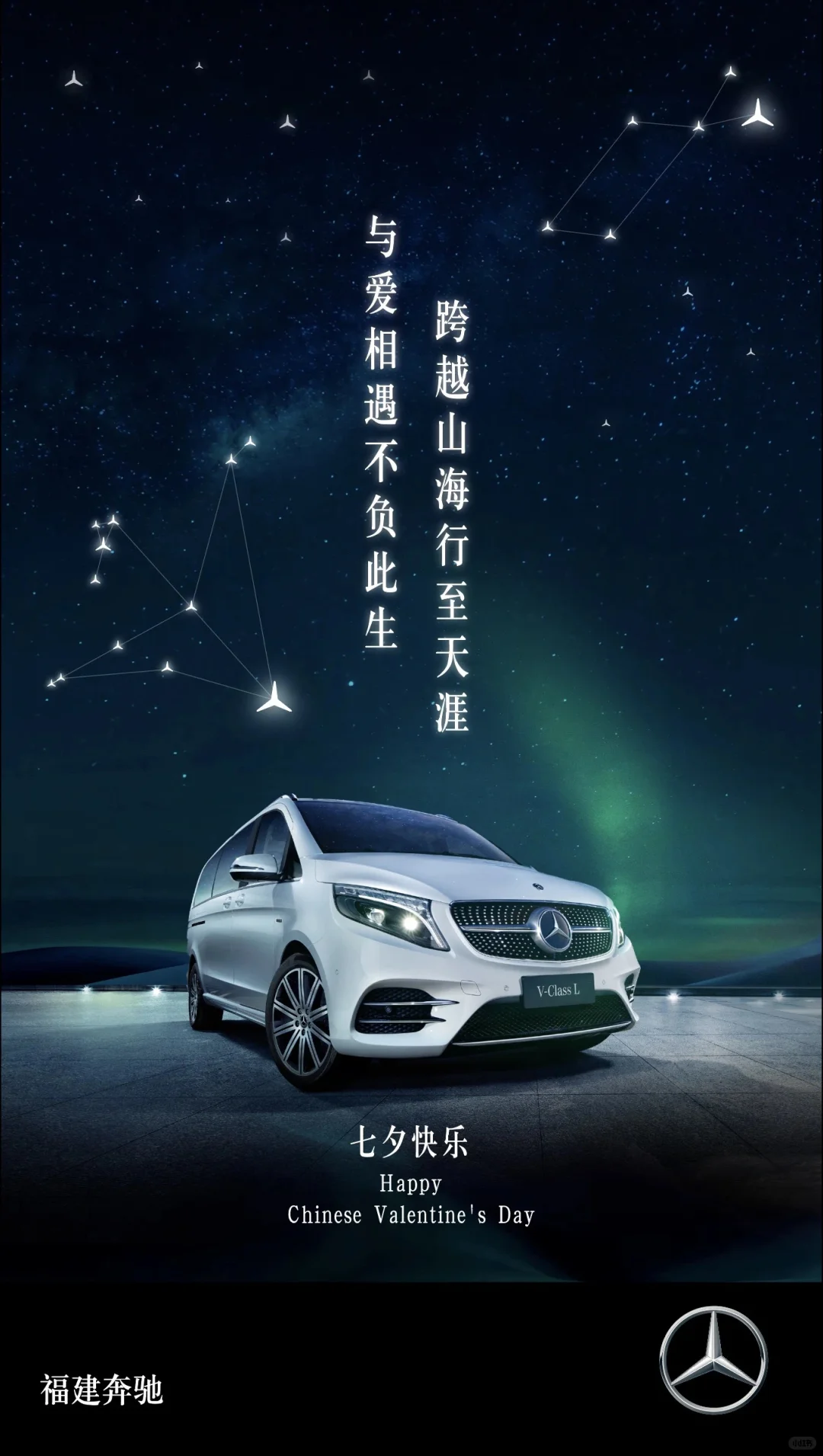 祝大家七夕快乐！