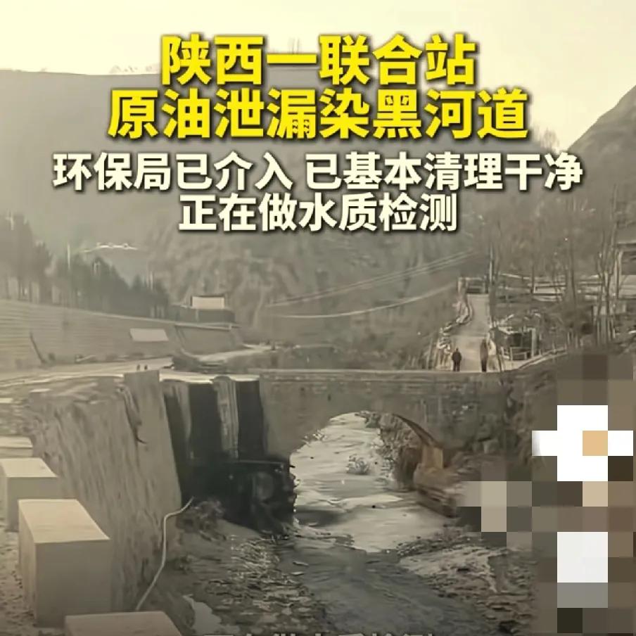 延安志丹原油泄漏：背后的警示与反思

12月26日，陕西延安志丹县义正镇寨子洼联