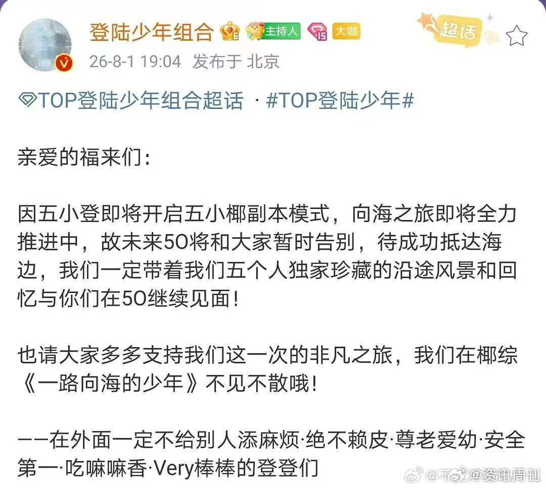 TOP五O停更登陆少年五O停更 停更了 
