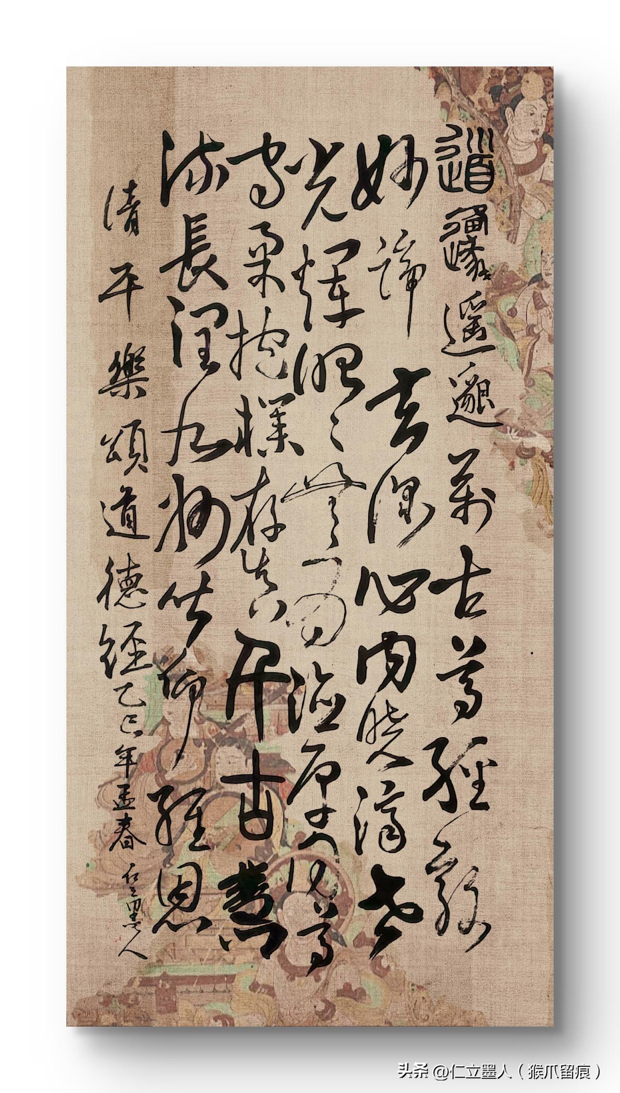 懂我书帖的人（31）
北京老朋友这样评价
 老朋友！你这首《清平乐·颂道德经》和