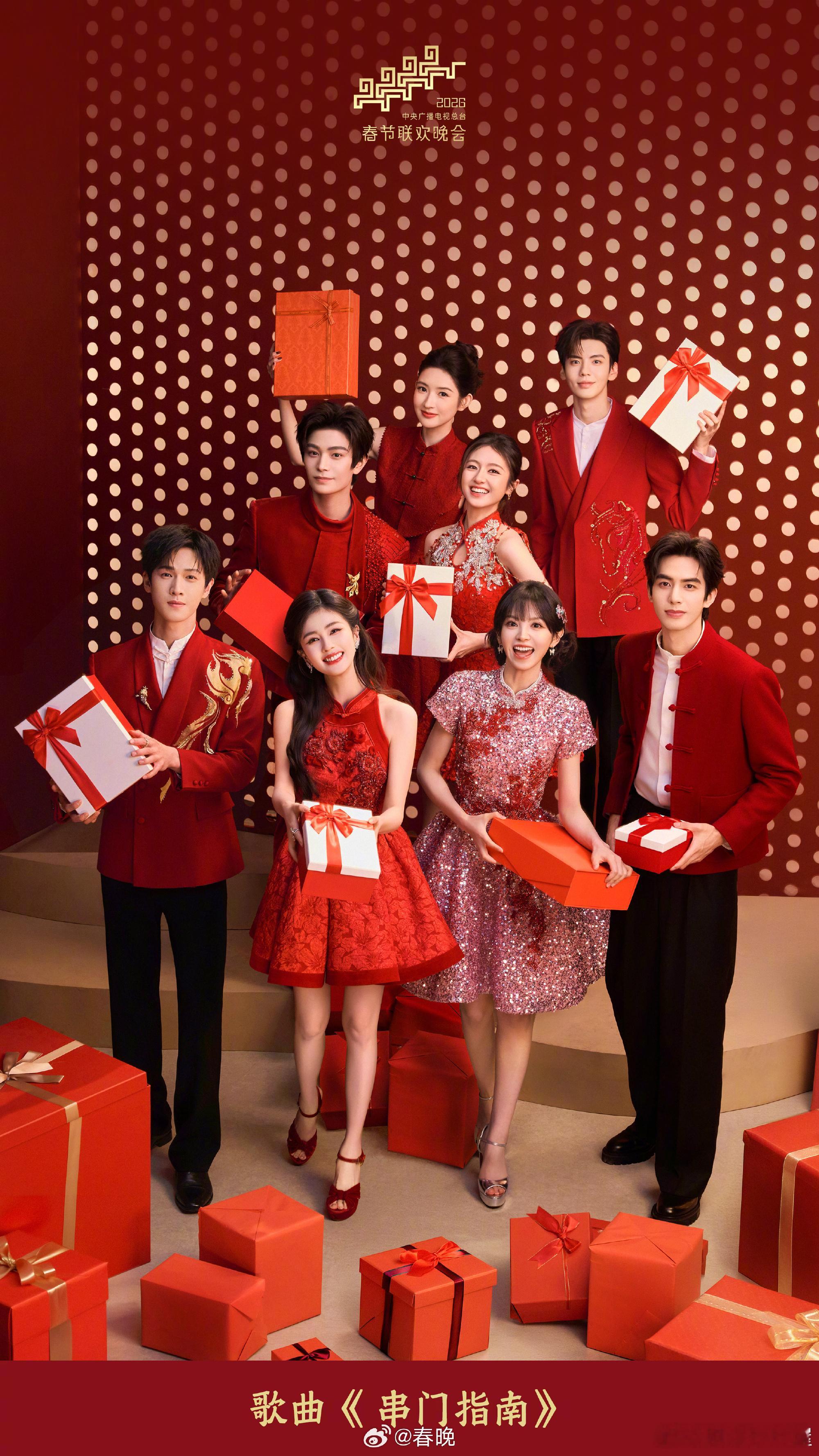 白鹿、田曦薇、李兰迪、宋威龙、李昀锐、丁禹兮、王玉雯、毕雯珺换乘恋爱刚好没换到这