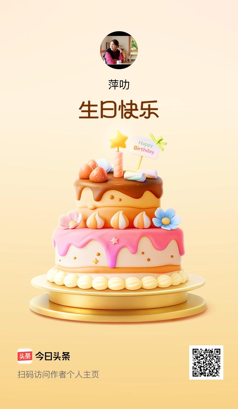 今天是我的生日，感恩生命中出现的每一个人，快来给我送上生日祝福吧！🎂🎉🎈