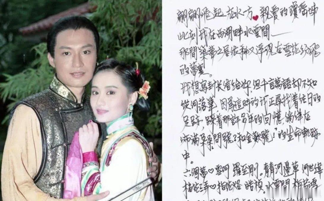 马景涛手写长信悼念琼瑶阿姨，结果被网友吐槽“这张纸吵到我眼睛了，字体都在咆哮” 