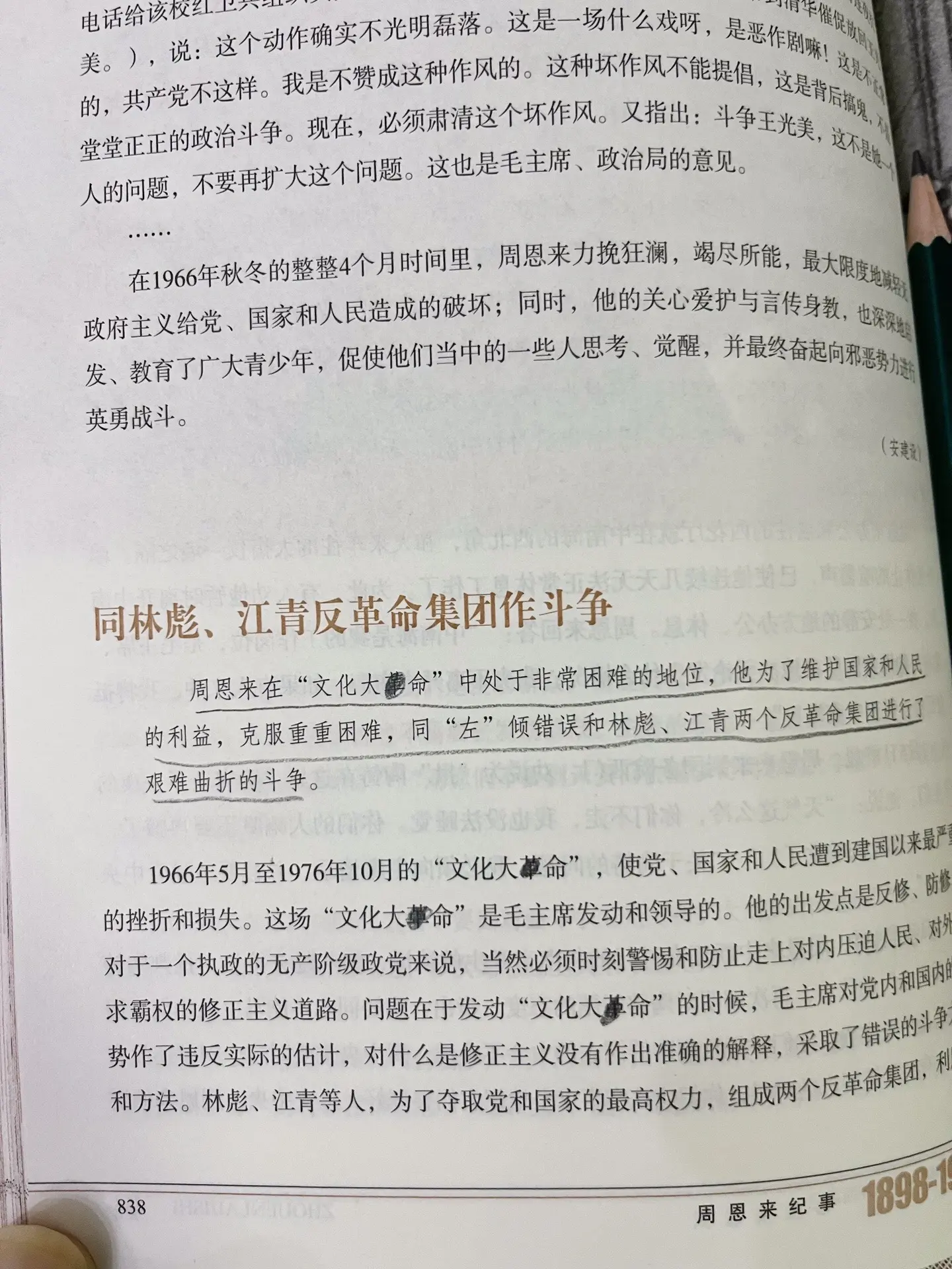 即将绝版的一套书