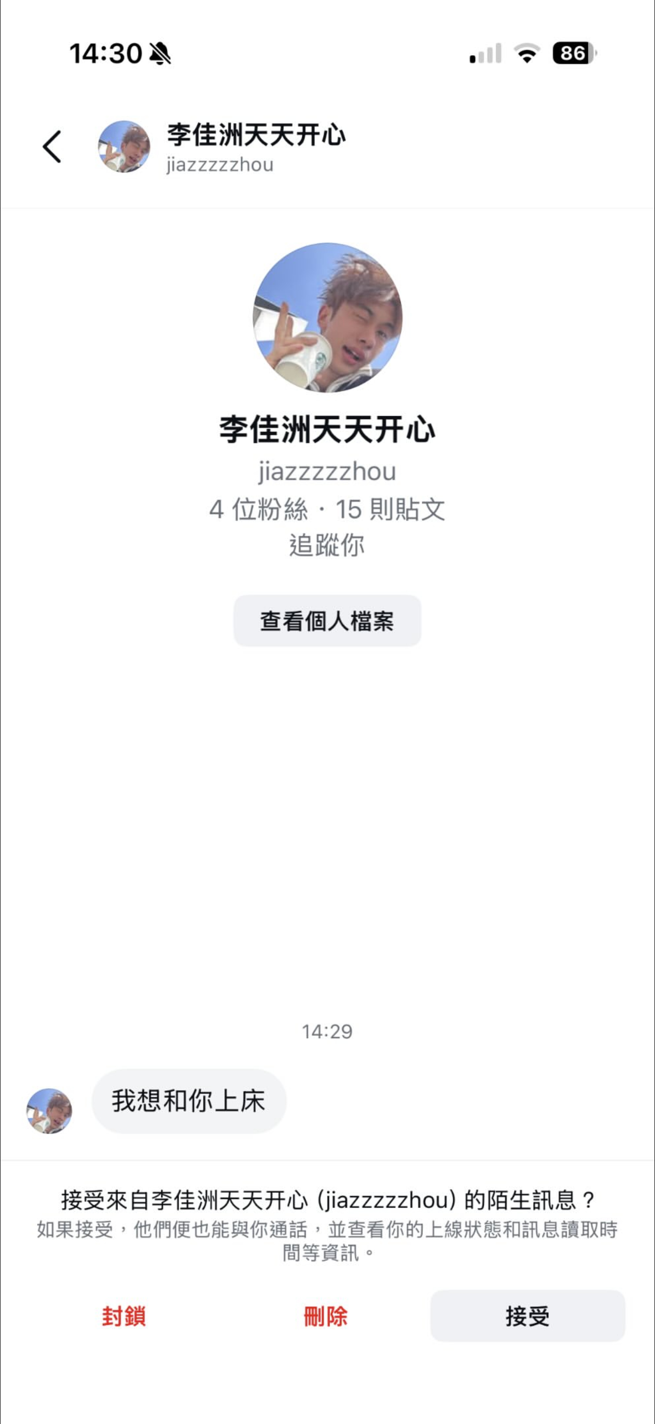 炎亚纶就这么直接把李佳洲挂出来了？ ​​​
