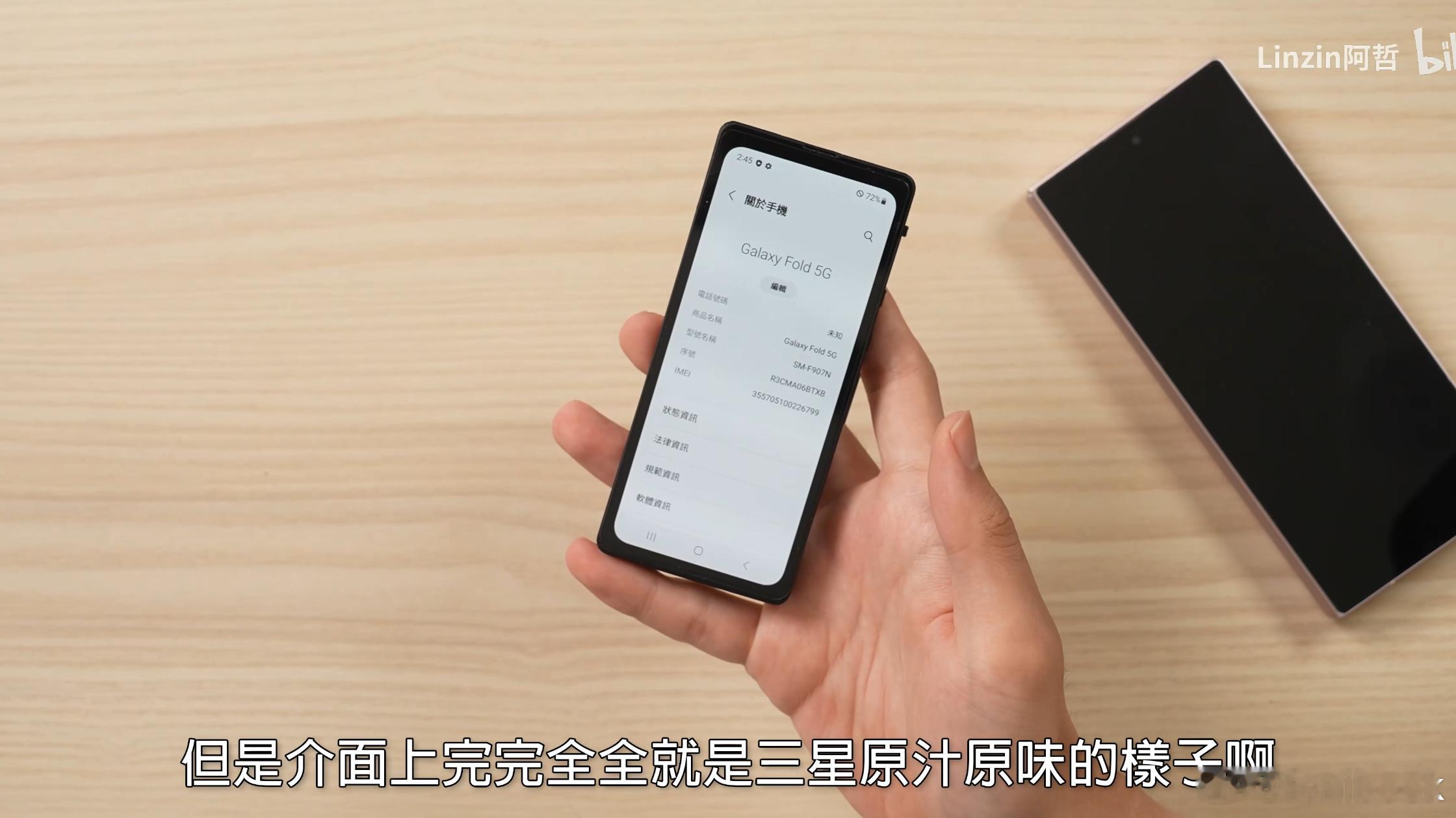 全世界最小的三星手机：三星Galaxy Fold mini，卧槽，太酷了！我想要