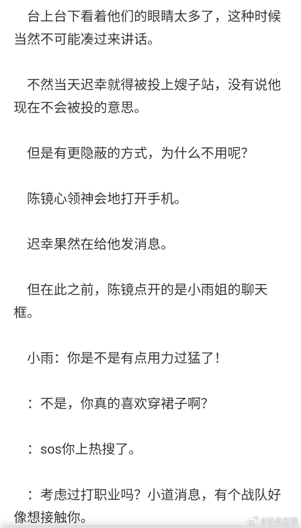 大篇幅吹陈镜的美貌。我真的太爱搞这种漂亮造型了。昨天直接睡着了真的对不起＞人＜今