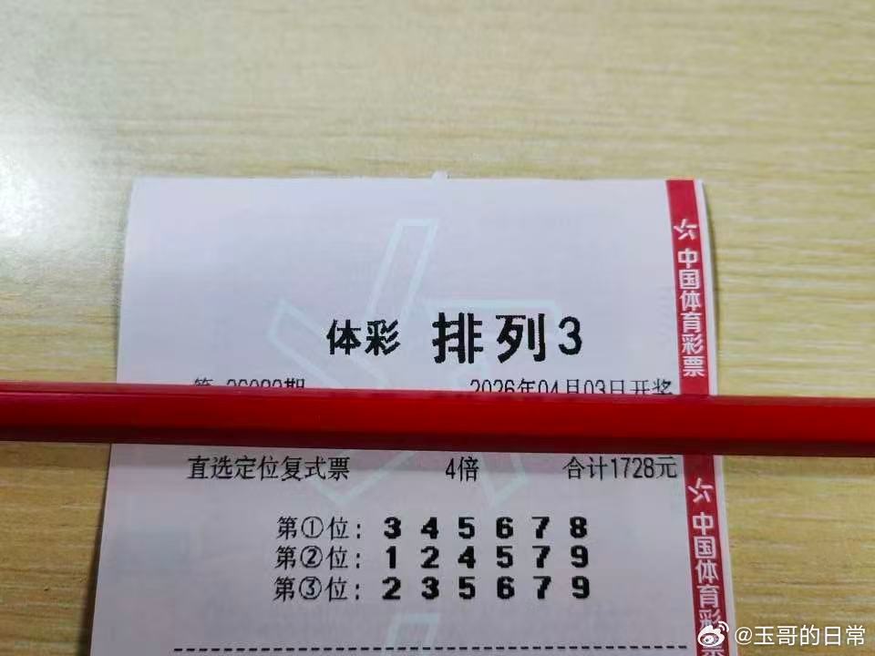 4月3号     排列三排列三推荐体彩排列三排列三