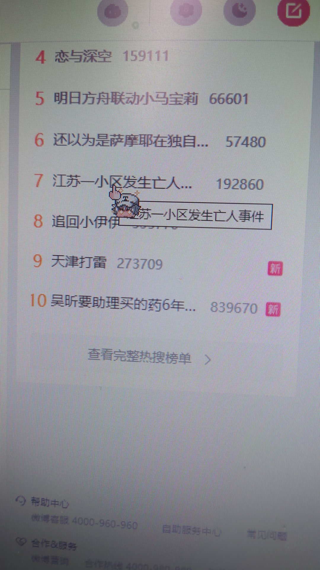 微博小编文学造纸癫疯时刻 