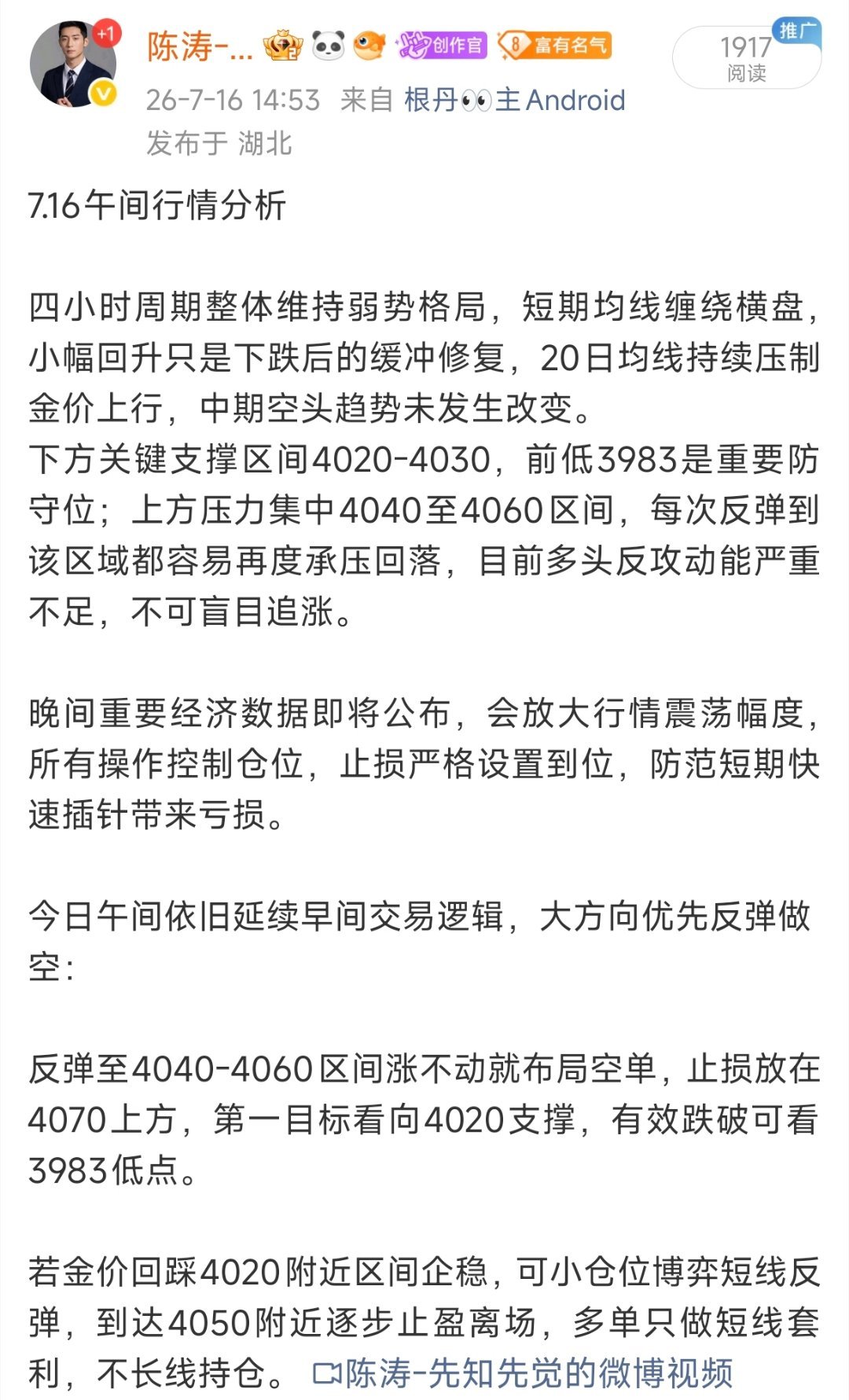 7.16全日行情复盘总结今日早、午、晚间研判思路全程统一，始终坚定高空主方向，提