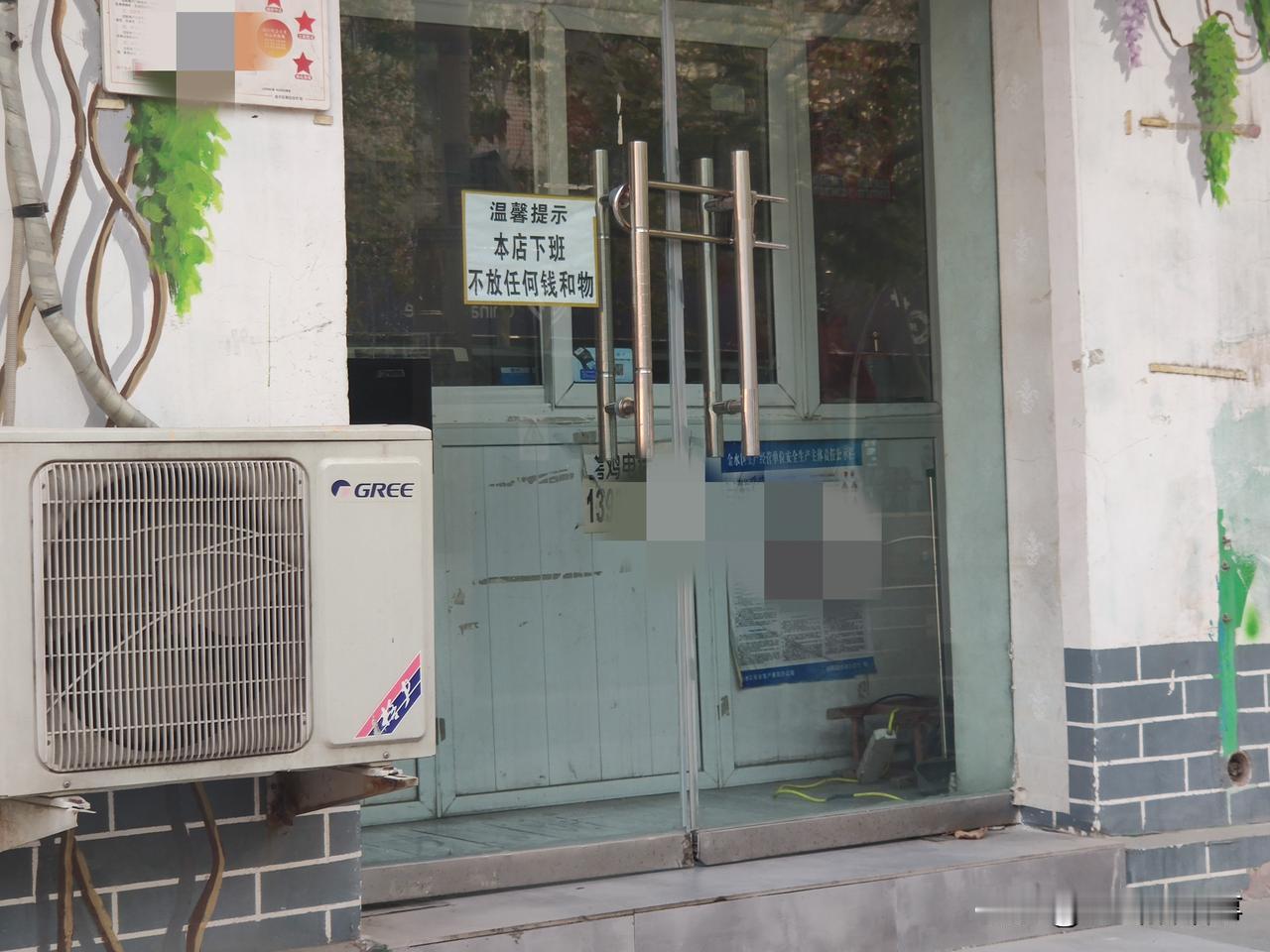 郑州街头随手拍:今天路过南阳路的时候，看到一家沿街店门上挂着这样一个牌子:“温馨