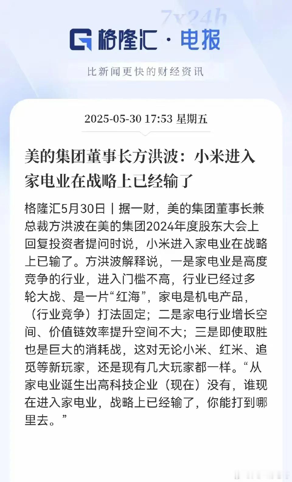 家电种类太多了，不是一家能做好所有，不管哪一家的某个类别的家电，也不是每个型号都
